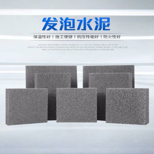 北京屋面水泥发泡板出厂价格